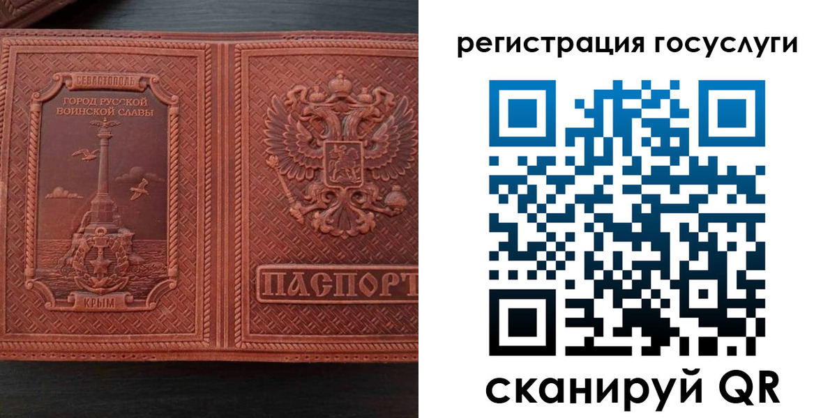прописка 2025 в Кумертау