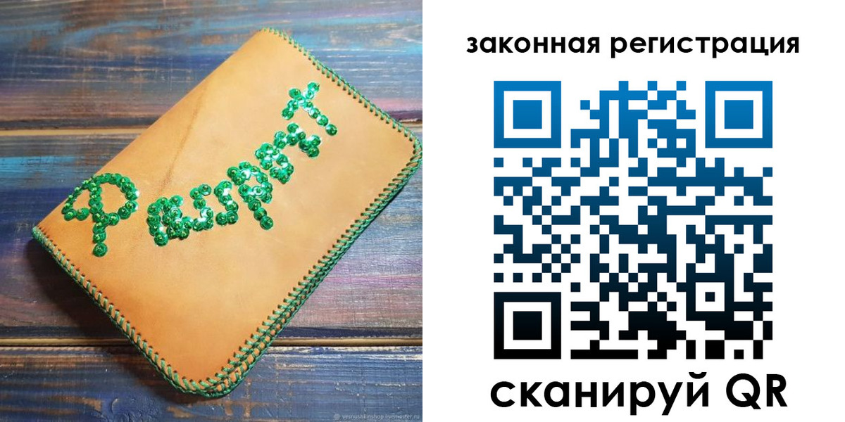 прописка для школы в Кумертау