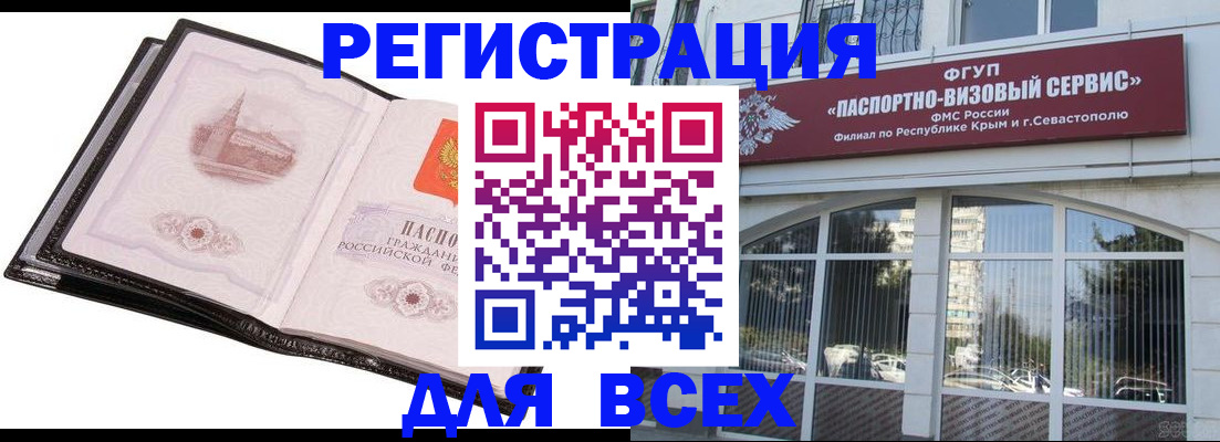 временная регистрация недорого в Кумертау