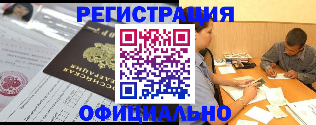 временная регистрация 2025 в Кумертау