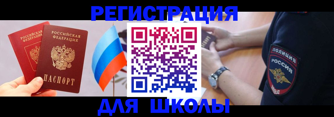 прописка 2025 в Кумертау