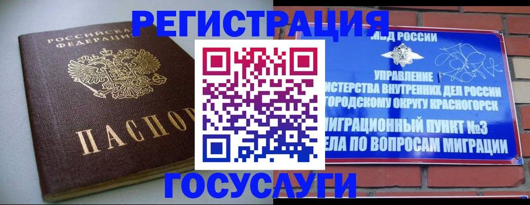 временная прописка в Кумертау