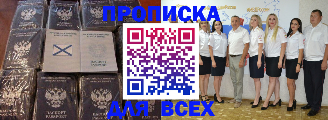 временная регистрация в Кумертау